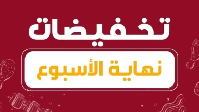 Offres du Week-end chez Aswak Assalam valable jusqu’au 5 novembre 2023 عروض اسواق السلام novembre 2023