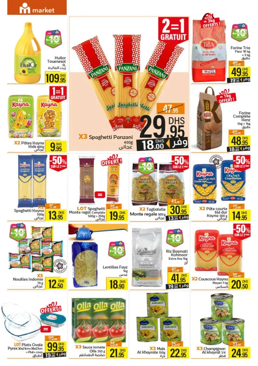 Catalogue Marjane Market تقدا وفر بلا ما تفكر du 23 novembre au 10 décembre 2023 عروض مرجان novembre 2025 Catalogue Marjane Market تقدا وفر بلا ما تفكر