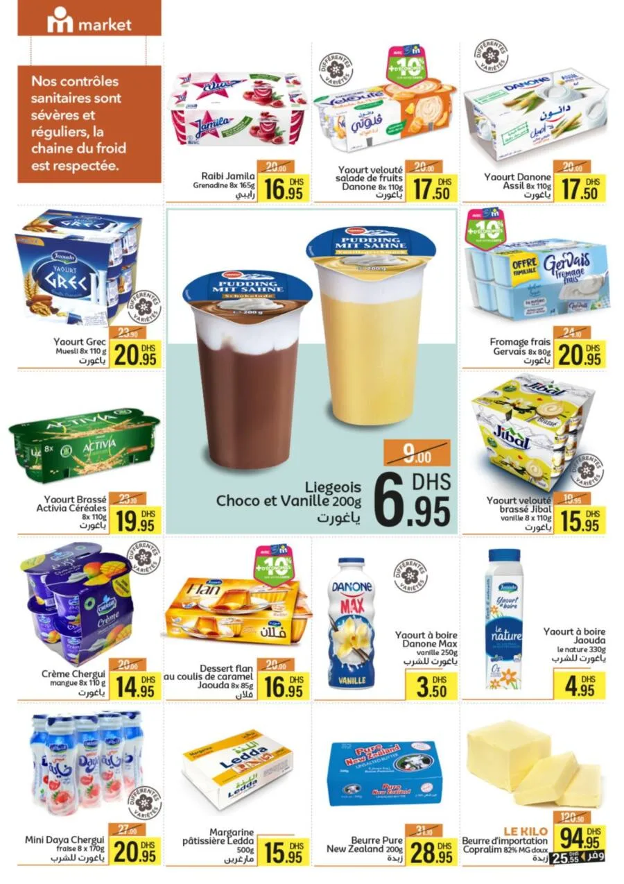 Catalogue Marjane Market تقدا وفر بلا ما تفكر du 23 novembre au 10 décembre 2023 عروض مرجان novembre 2025 Catalogue Marjane Market تقدا وفر بلا ما تفكر