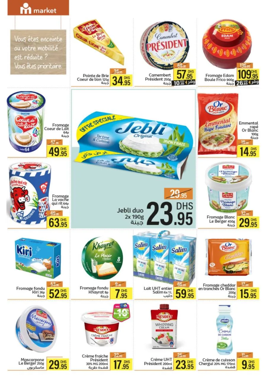 Catalogue Marjane Market تقدا وفر بلا ما تفكر du 23 novembre au 10 décembre 2023 عروض مرجان novembre 2025 Catalogue Marjane Market تقدا وفر بلا ما تفكر