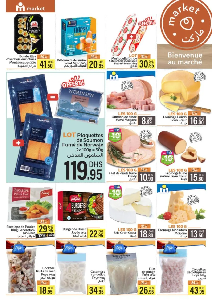 Catalogue Marjane Market تقدا وفر بلا ما تفكر du 23 novembre au 10 décembre 2023 عروض مرجان novembre 2025 Catalogue Marjane Market تقدا وفر بلا ما تفكر
