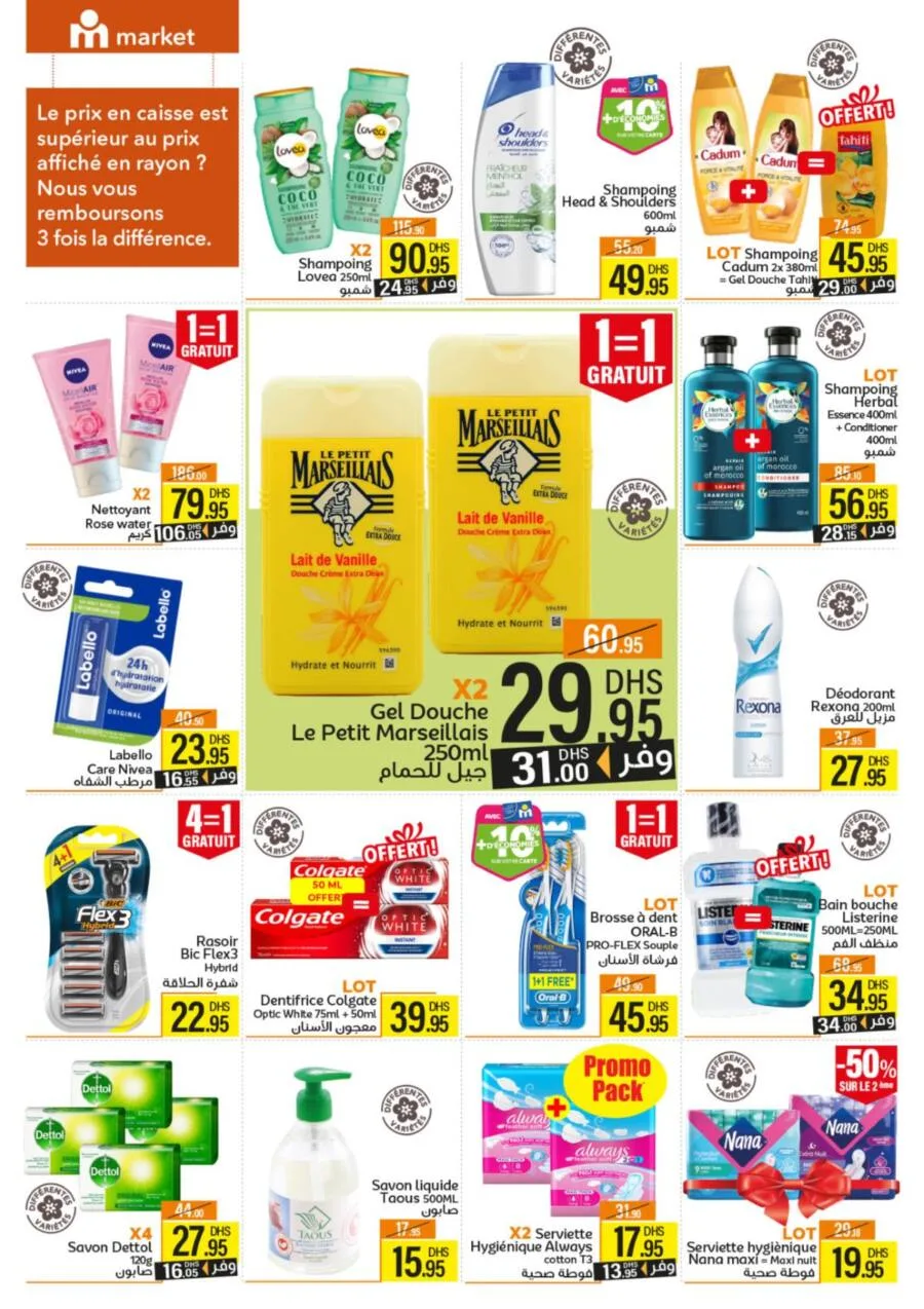 Catalogue Marjane Market تقدا وفر بلا ما تفكر du 23 novembre au 10 décembre 2023 عروض مرجان novembre 2025 Catalogue Marjane Market تقدا وفر بلا ما تفكر