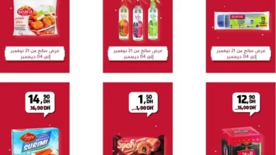 Offres Promotionnelles chez magasins Bim Maroc du 21 novembre au 4 décembre 2023 عروض بيم décembre 2023
