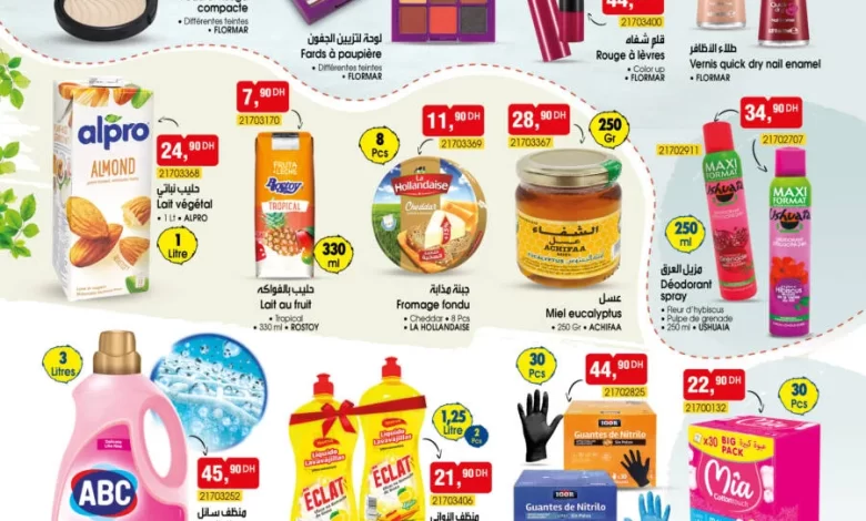 Catalogue Bim Maroc Divers produits