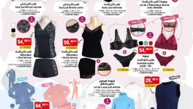 Catalogue Bim Maroc Spéciales lingeries