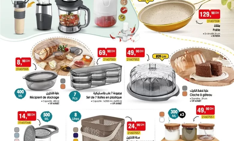 Catalogue Bim Maroc Splendides produits