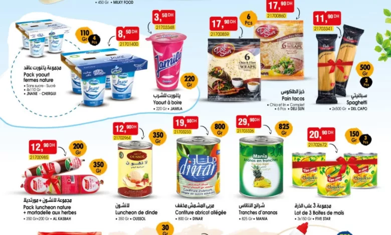 Catalogue Bim Maroc divers produits