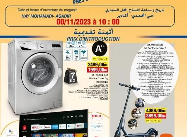 Catalogue nouveau magasin Bim Hay Mohamadi Agadir