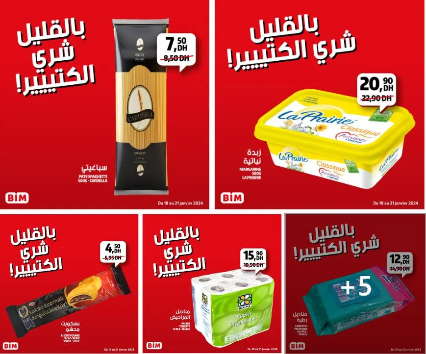 Offres soldées chez les magasins Bim Maroc valable du 18 au 21 janvier 2024 عروض بيم avril 2024