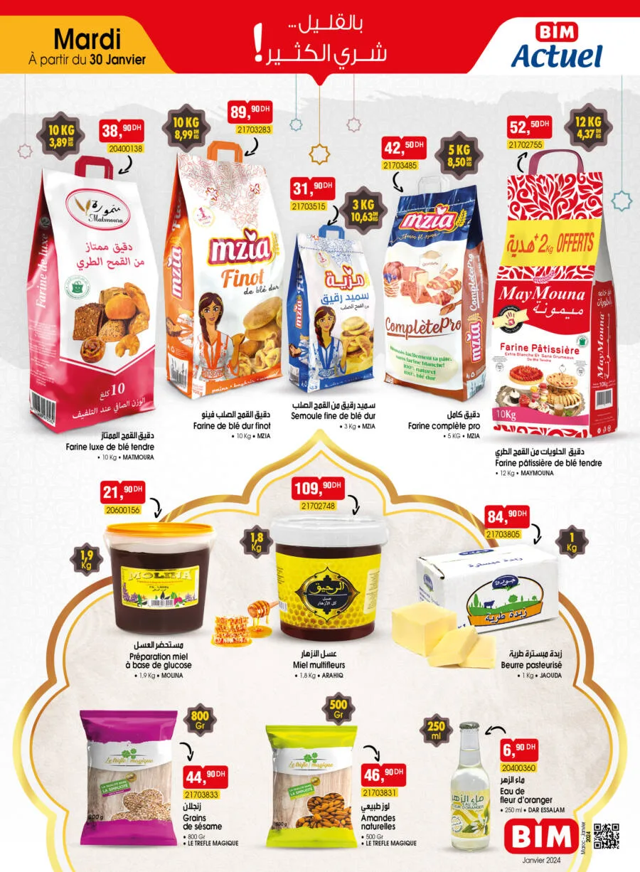 Catalogue Bim Maroc Produits alimentaires