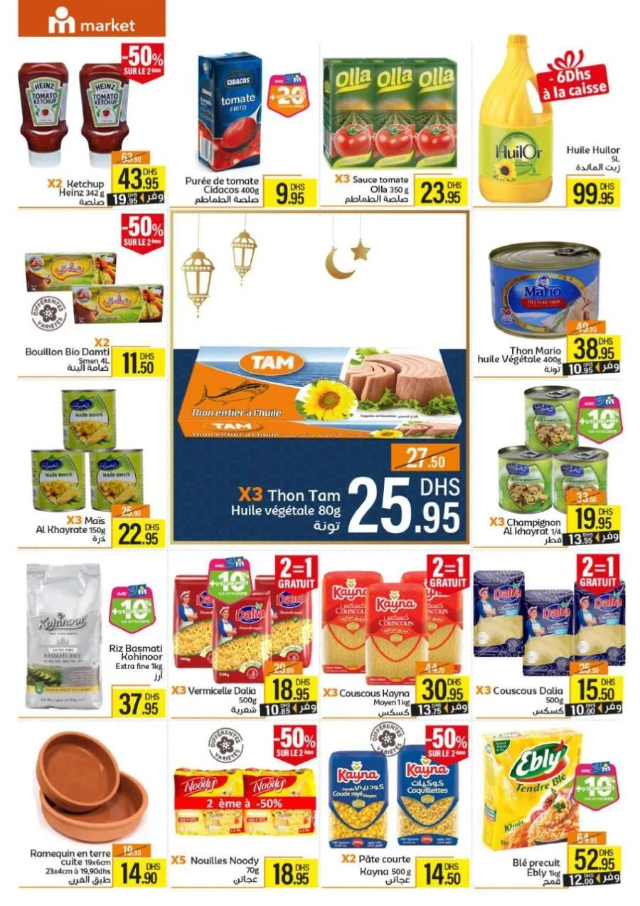 Catalogue Marjane Market رمضان بأحسن الأثمان du 15 au 28 février 2024 عروض مرجان novembre 2025 Catalogue Marjane Market رمضان بأحسن الأثمان