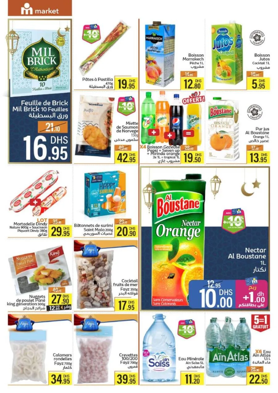 Catalogue Marjane Market رمضان بأحسن الأثمان du 15 au 28 février 2024 عروض مرجان novembre 2025 Catalogue Marjane Market رمضان بأحسن الأثمان