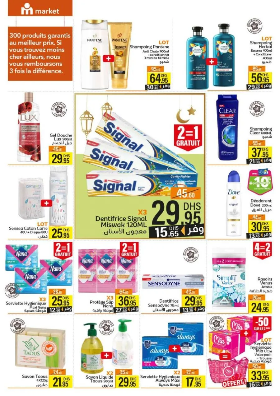 Catalogue Marjane Market رمضان بأحسن الأثمان du 15 au 28 février 2024 عروض مرجان novembre 2025 Catalogue Marjane Market رمضان بأحسن الأثمان