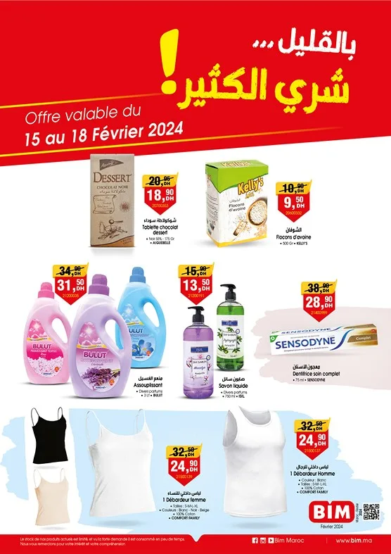 Catalogue Bim Maroc divers produits