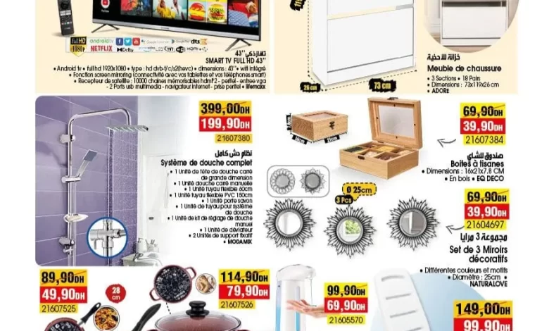 Catalogue Bim magasin Lot Baytar Settat