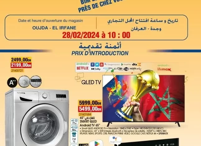 Catalogue Bim nouveau magasin El Irfane Oujda