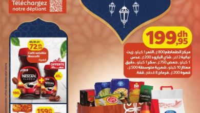 Catalogue Marjane Market رمضان بأحسن الأثمان du 15 au 28 février 2024 عروض مرجان mars 2024