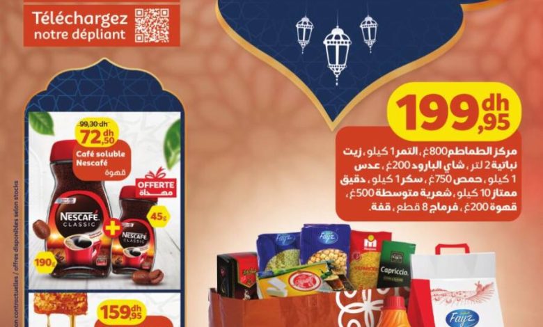 Catalogue Marjane Market رمضان بأحسن الأثمان du 15 au 28 février 2024 عروض مرجان avril 2024