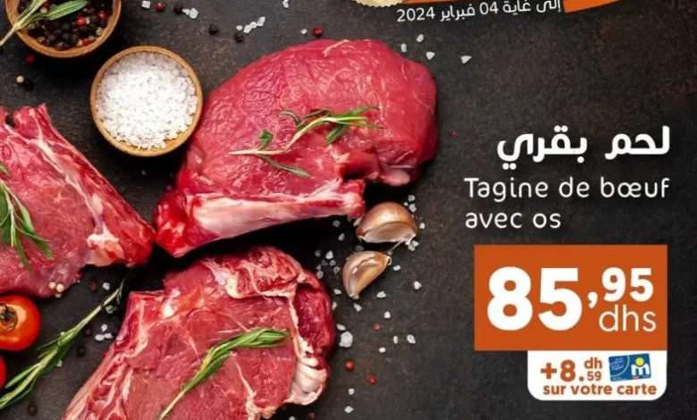Offres du Week-end chez Marjane Market valable jusqu’au 4 février 2024 عروض مرجان avril 2024