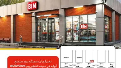 Ouverture Nouveau magasin Bim Nador