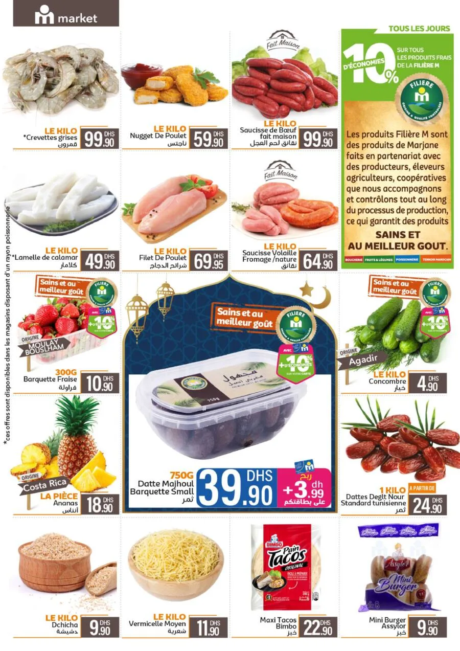 Catalogue Marjane Market رمضان بأرخص الأثمان