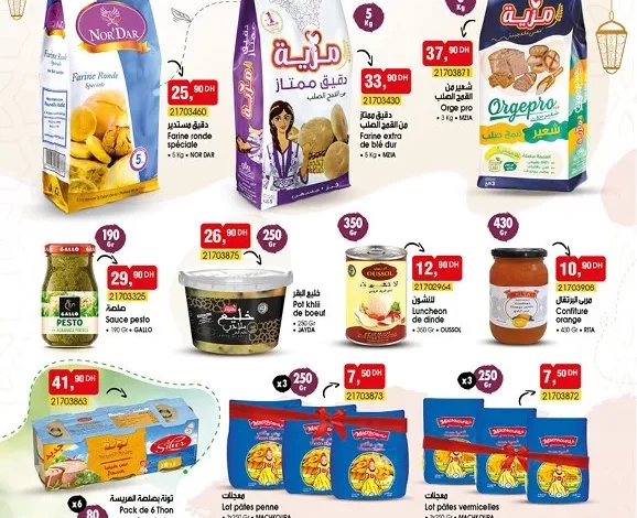 Catalogue Bim Maroc Produits alimentaires