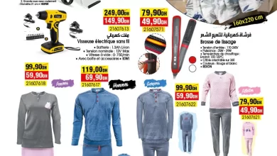 Catalogue Bim magasin Bd Toufani El Jadida