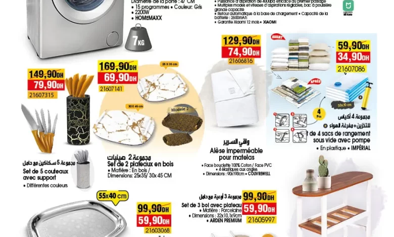 Catalogue Bim magasin Imam Chafii Av 11 janvier El Jadida