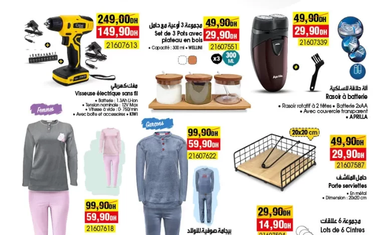 Catalogue Bim magasin Moulay Abdellah El Jadida