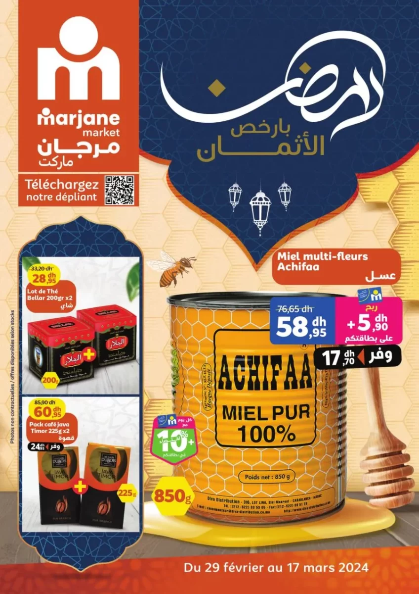 Catalogue Marjane Market رمضان بأرخص الأثمان du 29 février au 17 mars 2024 عروض مرجان mai 2024