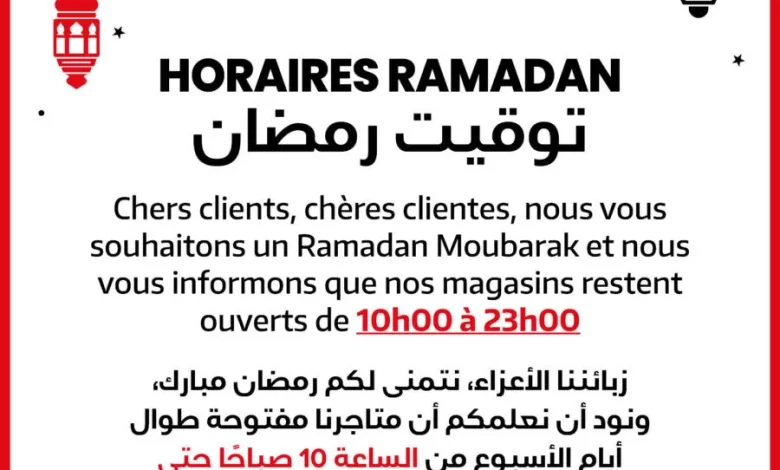 Horaires d'ouverture et de fermeture des magasins Bim Maroc