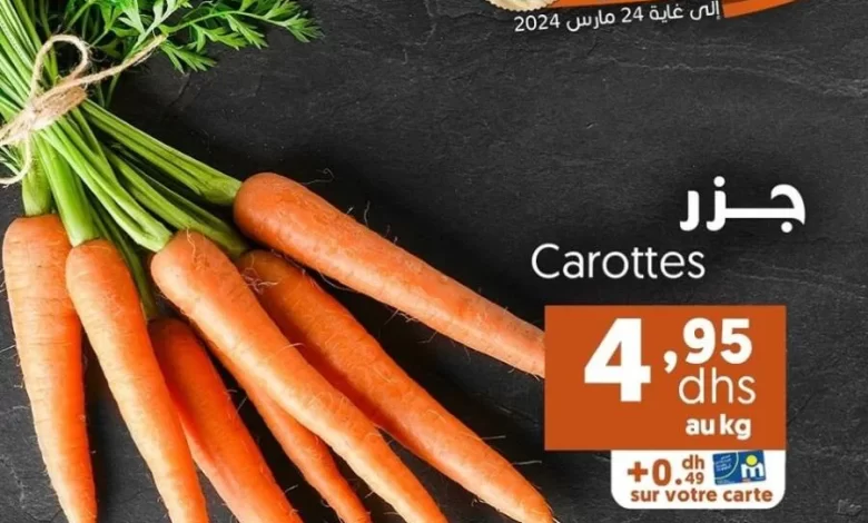 Offres du Week-end chez Marjane Market valable jusqu’au 24 Mars 2024 عروض مرجان avril 2024
