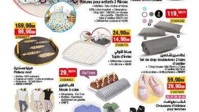 Catalogue Bim magasin Ifou El Jadida