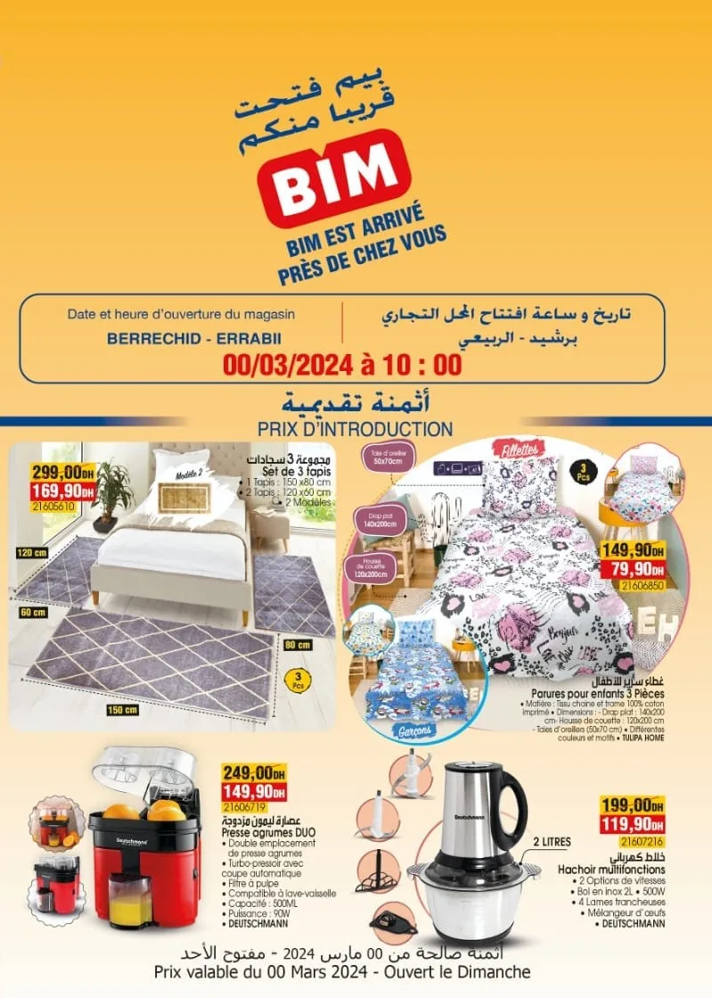 Catalogue nouveau magasin Bim Errabii Berrchid