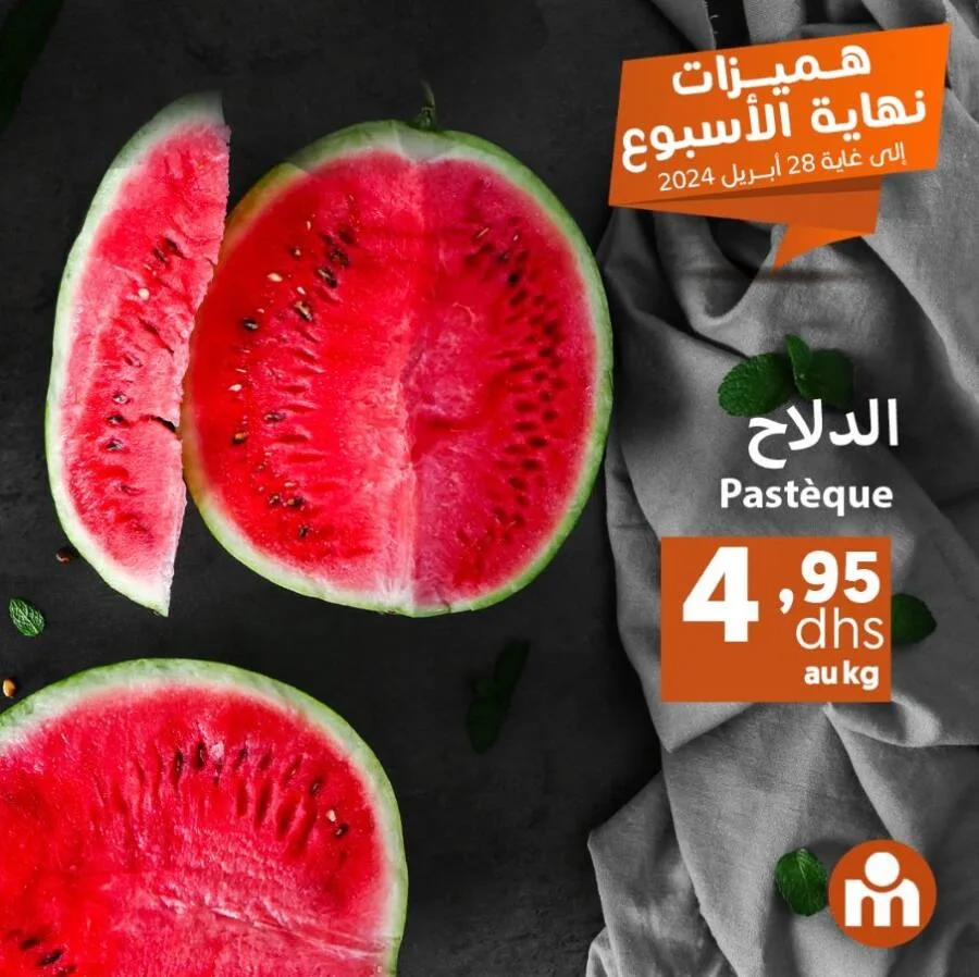 Offres du Week-end chez Marjane Market valable jusqu’au 28 Avril 2024 عروض مرجان mai 2024