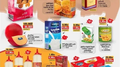 Catalogue Bim Maroc Offres de l'Aid عروض العيد
