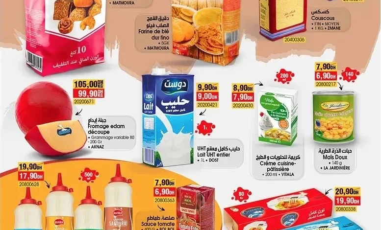 Catalogue Bim Maroc Offres de l'Aid عروض العيد