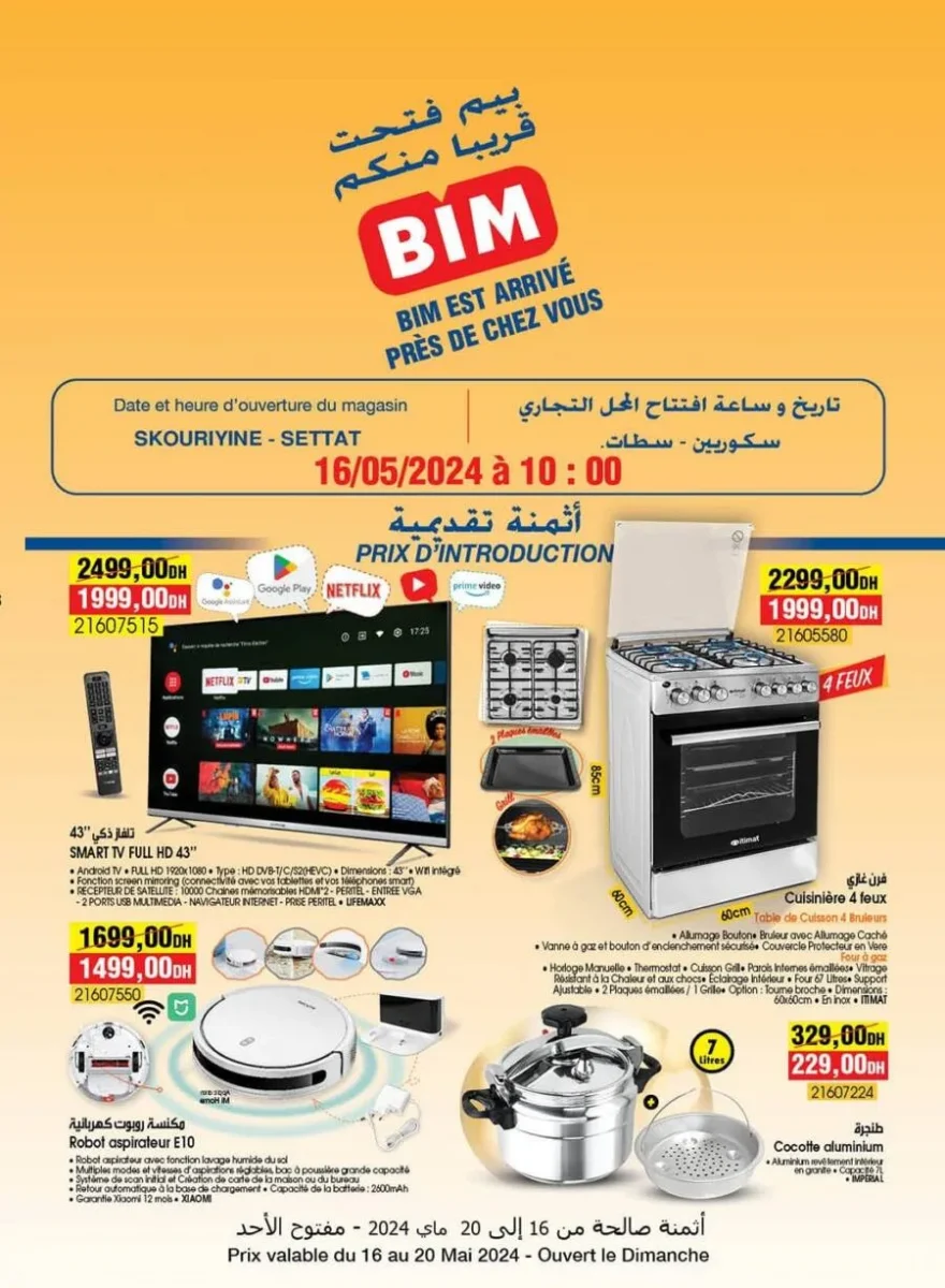 Bim nouveau magasin Skouriyine Settat