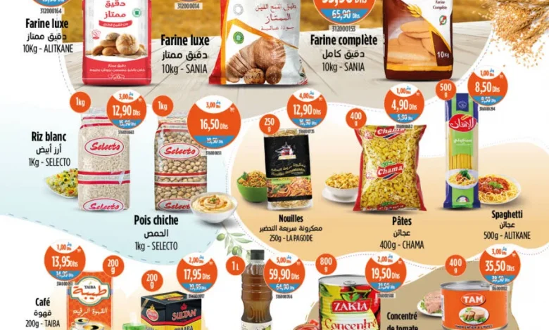 Catalogue Kazyon Market Maroc العروض التموينية
