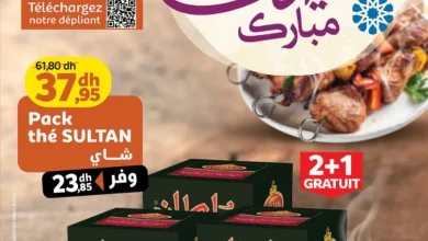 Catalogue Marjane Market عروض العيد الكبير du 23 Mai au 16 Juin 2024 عروض مرجان juin 2024