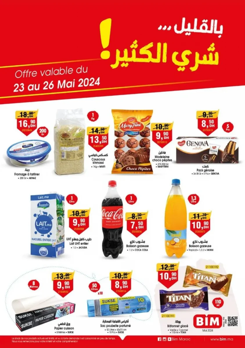 Catalogue Promotionnel chez les magasins Bim au Maroc