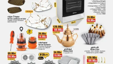 Catalogue Spécial Bim magasin Baytar Settat