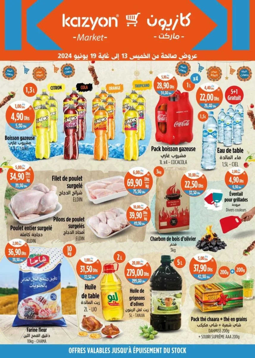 Catalogue Kazyon Market Maroc عروض العيد السعيد