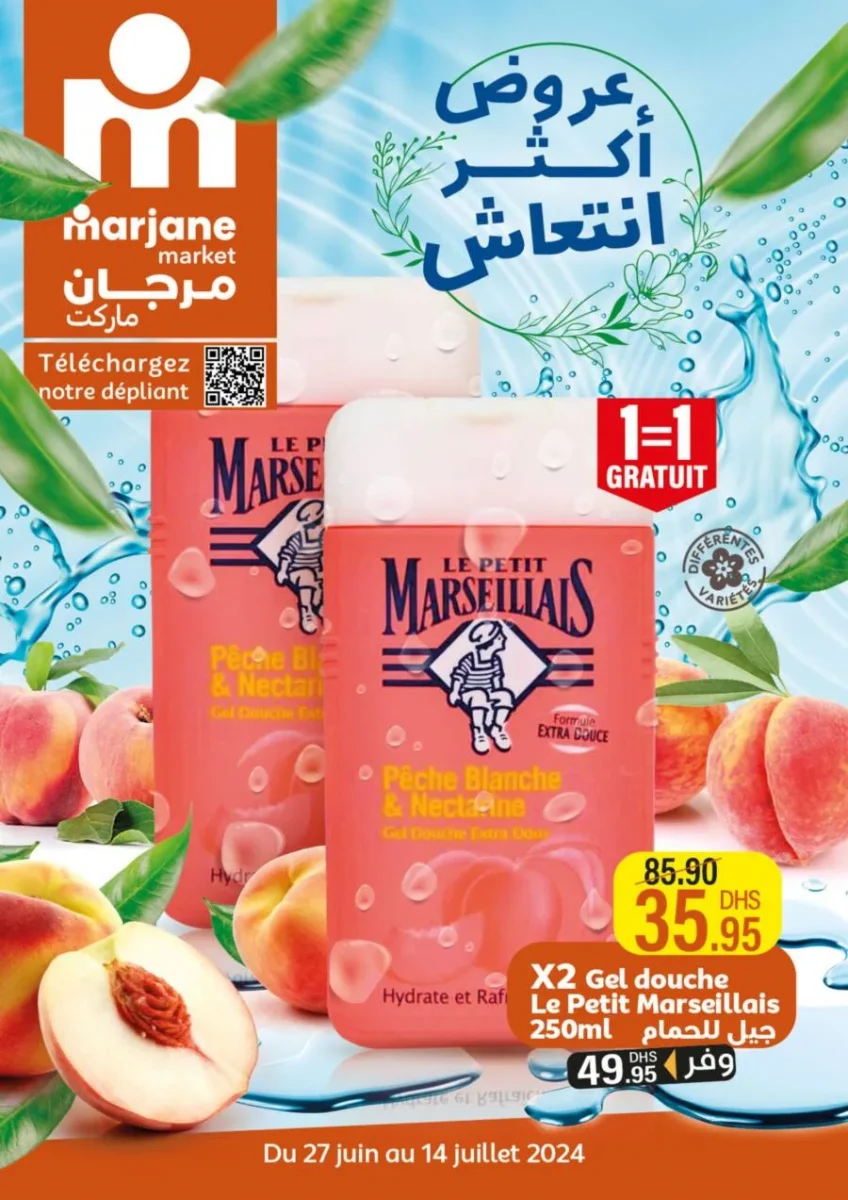 Catalogue Marjane Market عروض أكثر انتعاش du 27 Juin au 14 Juillet 2024 عروض مرجان juillet 2024