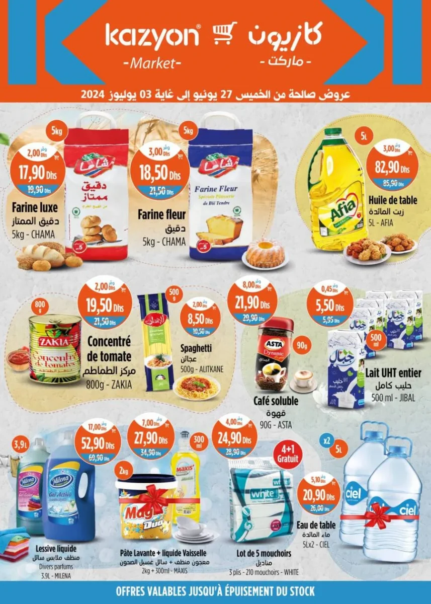 Catalogue Kazyon Market Maroc العروض المخفضة