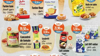 Catalogue Kazyon Market Maroc العروض المخفضة