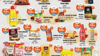 Catalogue Kazyon Market Maroc عروض تموينية