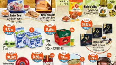 Catalogue Kazyon Market Maroc عروض تموينية مخفضة