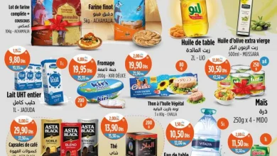 Catalogue Kazyon Market Maroc عروض مخفضة الثمن