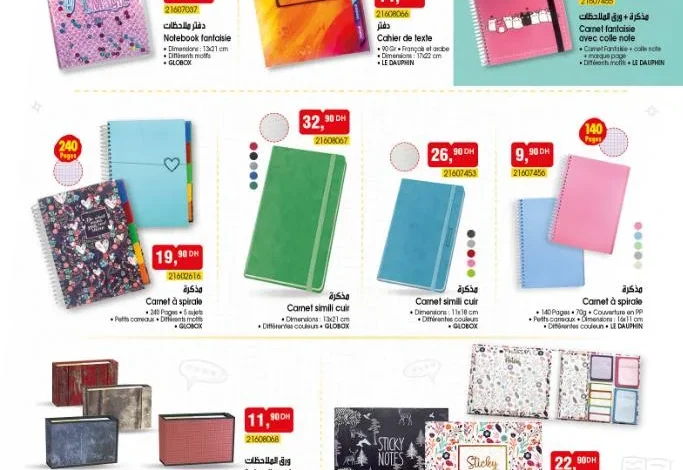 Catalogue Bim Maroc Back to School